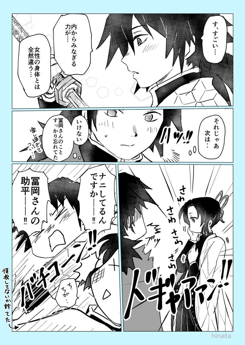 血鬼術で入れ替わっちゃった
ぎゆしの 