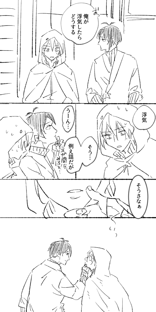 好きなcpの受けに俺が浮気したらどうするって言わせて攻めがどう返すかでもcpに対して理想が現れる 好きなcpの受けに俺が浮気したらどうするって言わせて攻めがどう返すかでもcpに対して理想が現れる