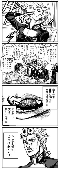ジョジョ タグが付いているマンガ一覧 138ページ ツイコミ 仮