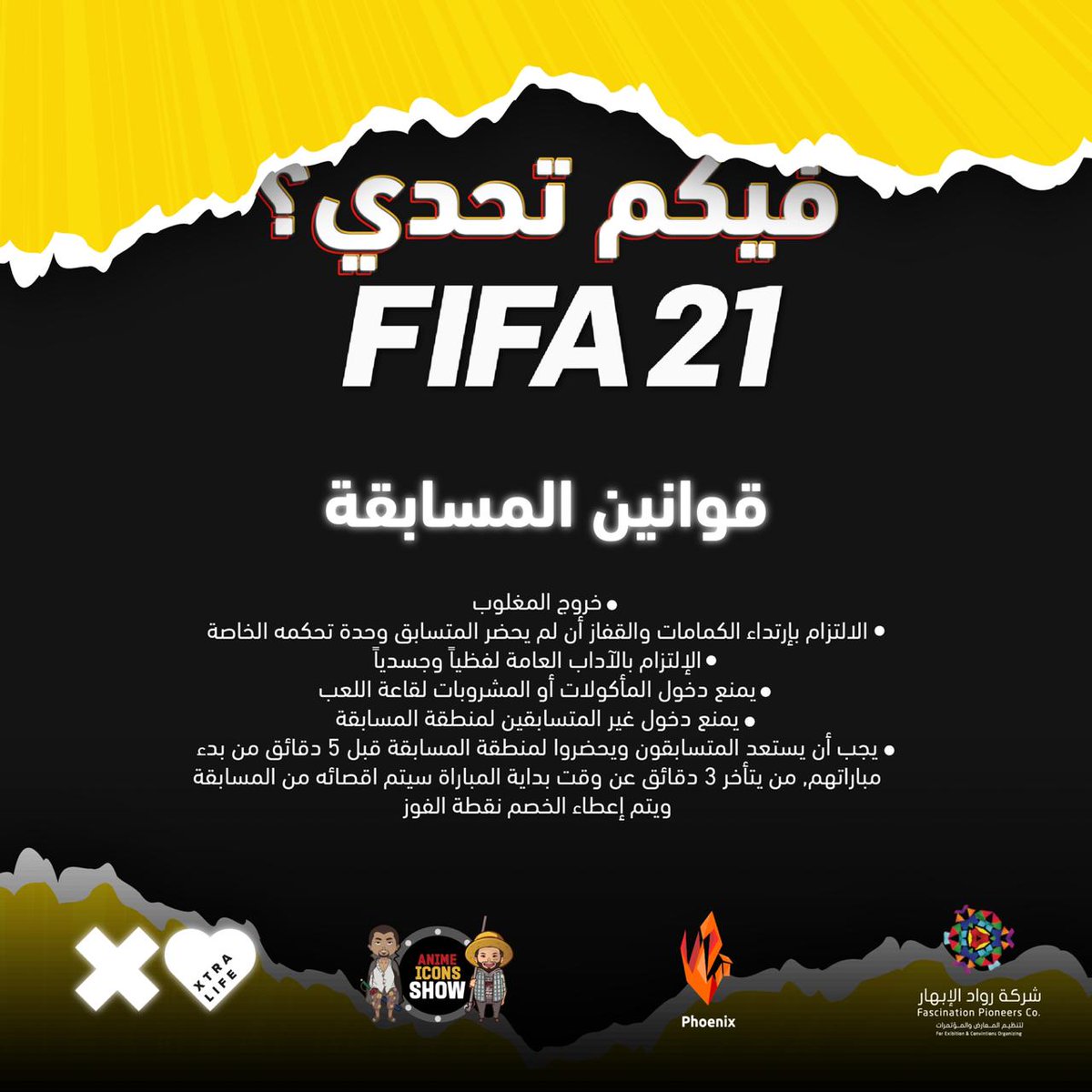 GameNationEvent's tweet image. حقين فيفا وينكم؟
ضبطناكم بمسابقة FIFA 21 يوم الجمعة والسبت في اكسترا لايف وترى المقاعد محدودة، احجزوا مقاعدكم بأسرع وقت عن طريق الرابط ننتظركم!
fpecocsa.com
@xtralifevr
@Phoenix_Saudi
@ai_showoo
