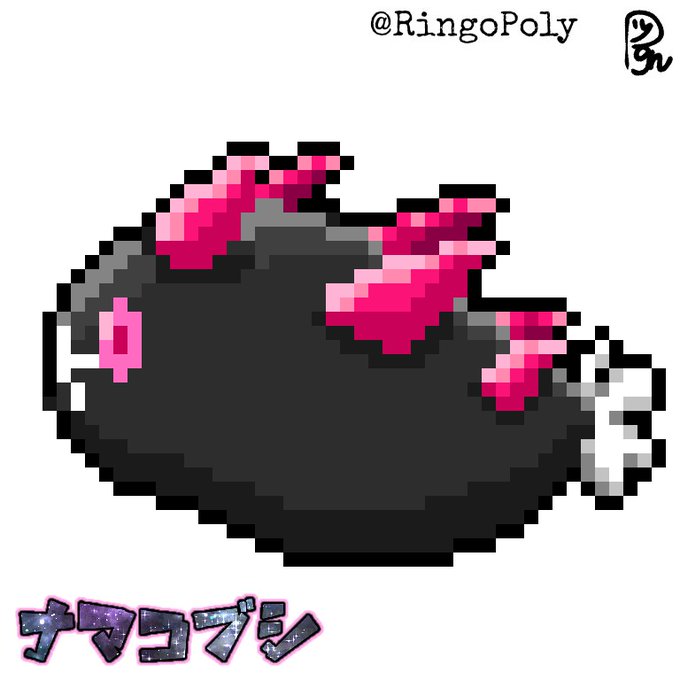 ナマコブシのtwitterイラスト検索結果 古い順