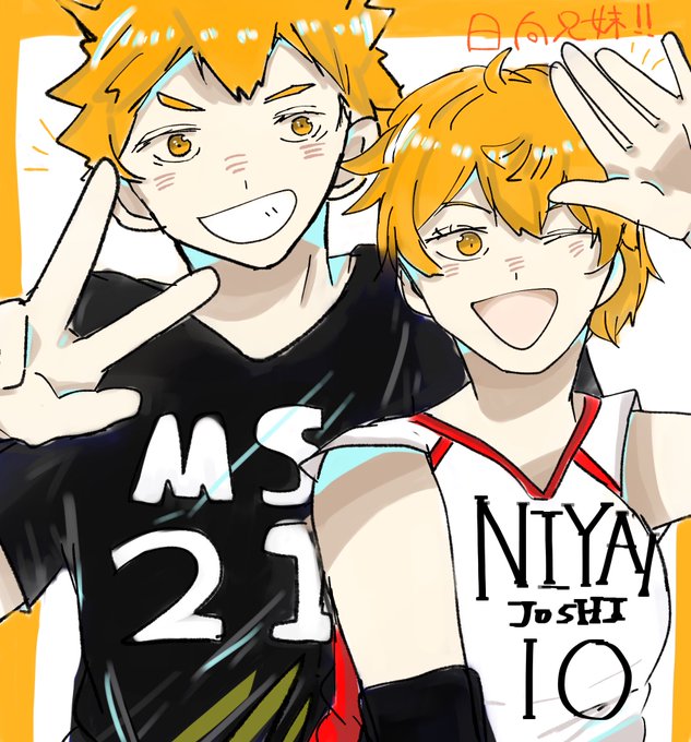 ハイキュー好きな人のtwitterイラスト検索結果