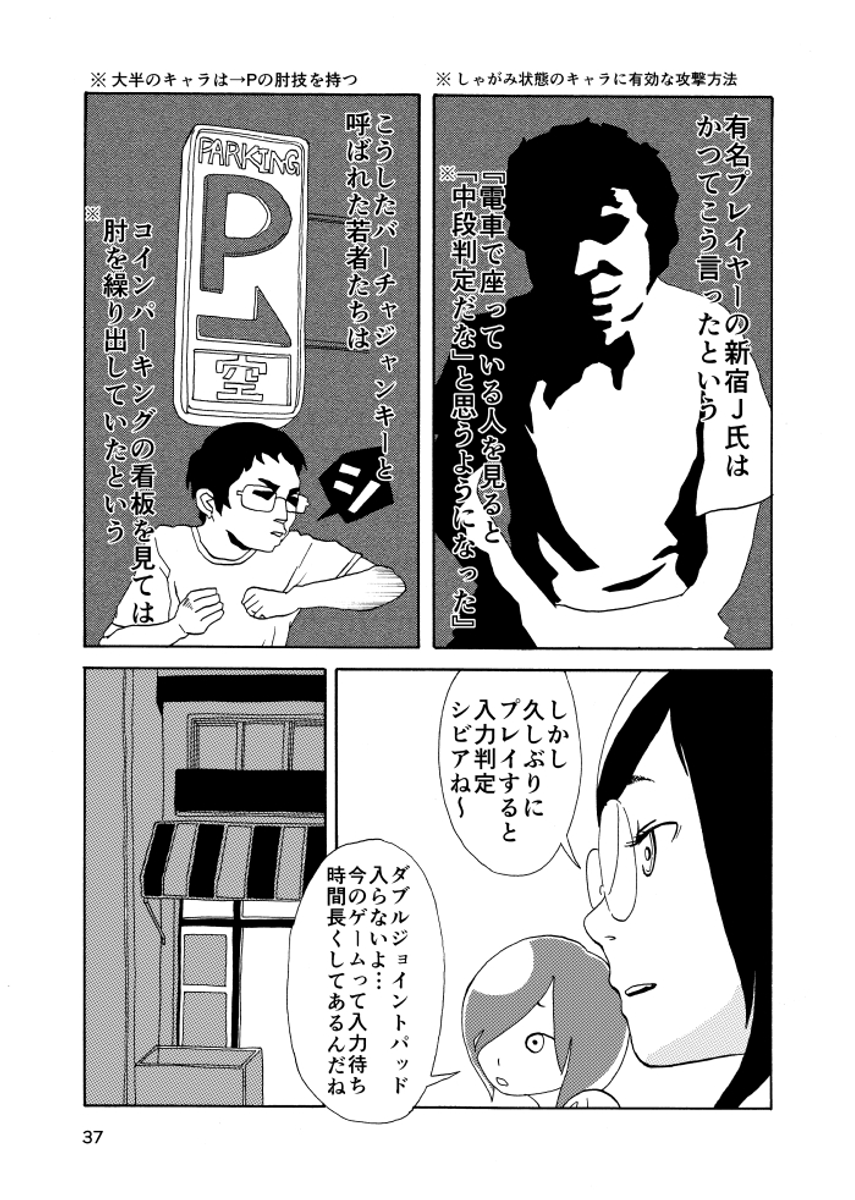 2/2) 」左藤真通の漫画