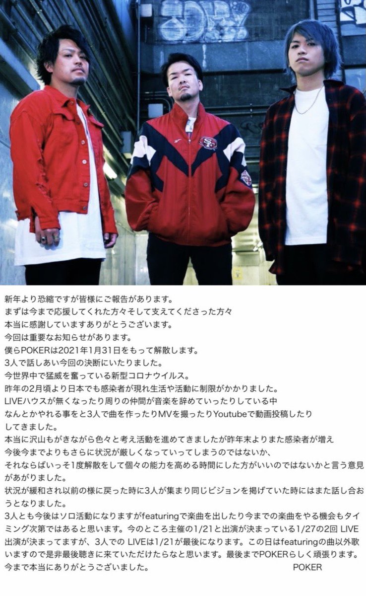 20POKER17's tweet photo. ※POKERから大切なお知らせです※ https://t.co/yZJmcEP3NZ