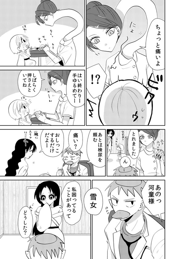 【創作漫画】妖怪雨女による神隠し40話※再掲
#妖怪雨女による神隠し 