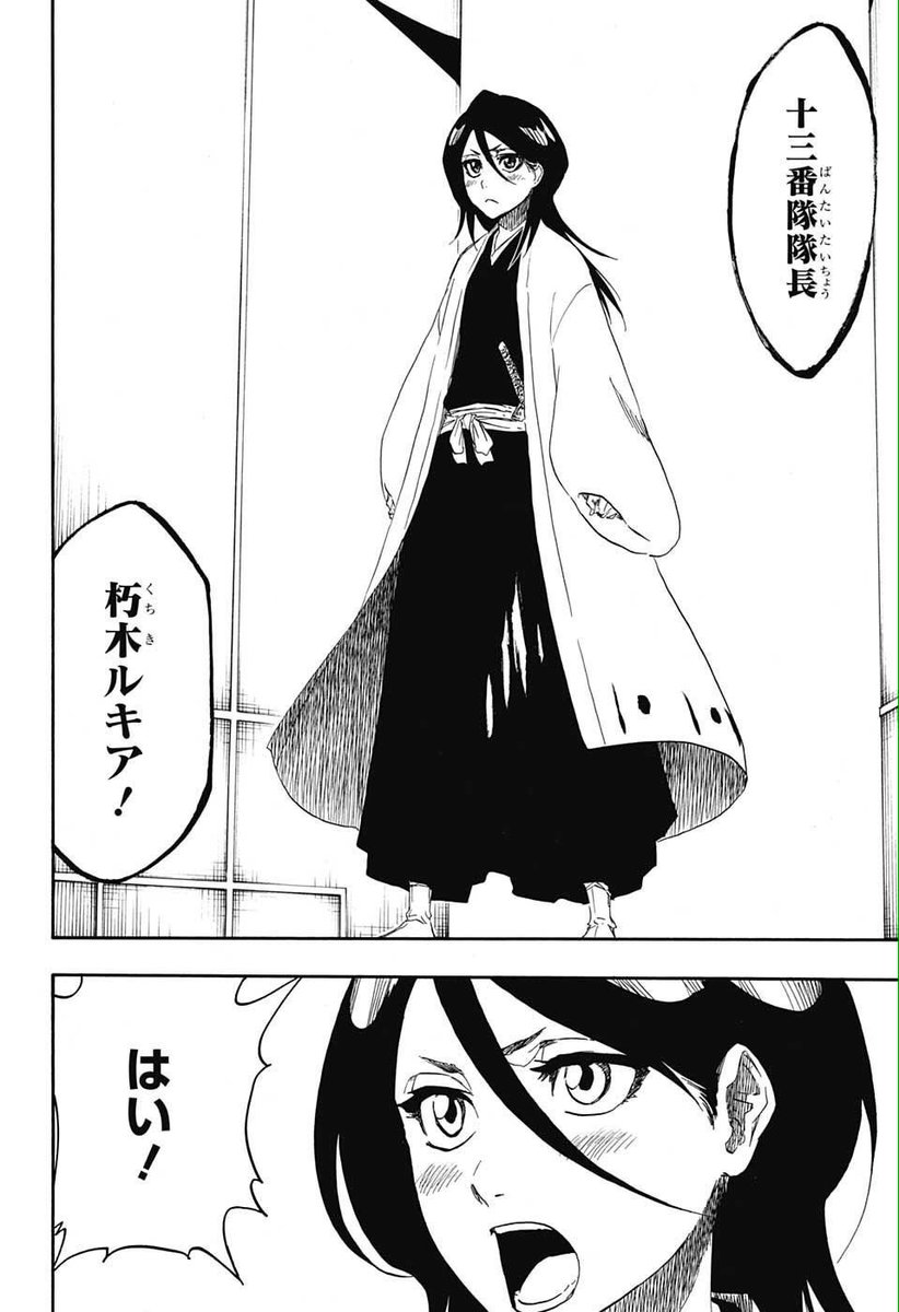 宇田川 宙 on X: 年始の #漫画総選挙 で『BLEACH』の話になった時、ハライチ澤部さんが「好きなキャラはルキア 」とおっしゃったと思うのです。私もそうでした。朽木ルキア可愛い♡と毎週言ってた記憶あります（笑）。確かアニメでは折笠 富美子さんが声を。  t.co ...