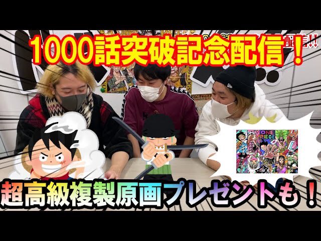 ONE PIECE スタッフ【公式】/ Official on Twitter 