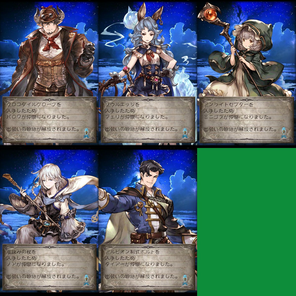 エゼクレイン 入手 エゼクレイン 入手
