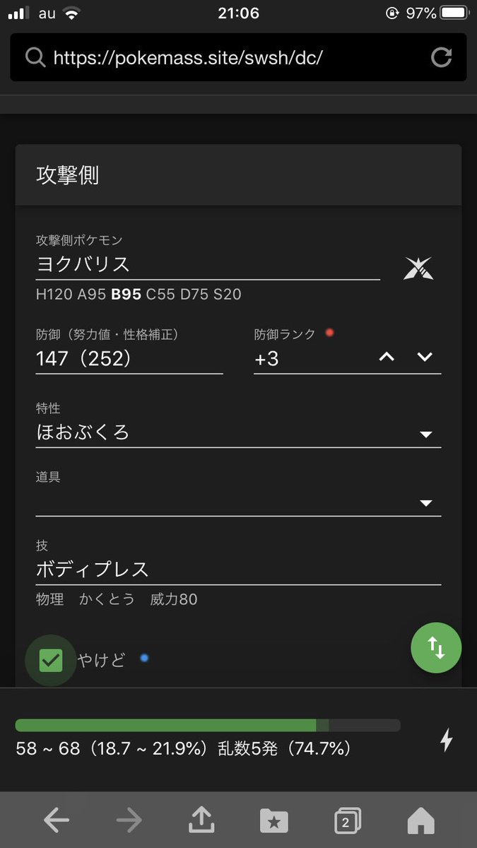 ゆたぴ 省エネモード つっよいwww ゆたぴ 省エネモード つっよいwww