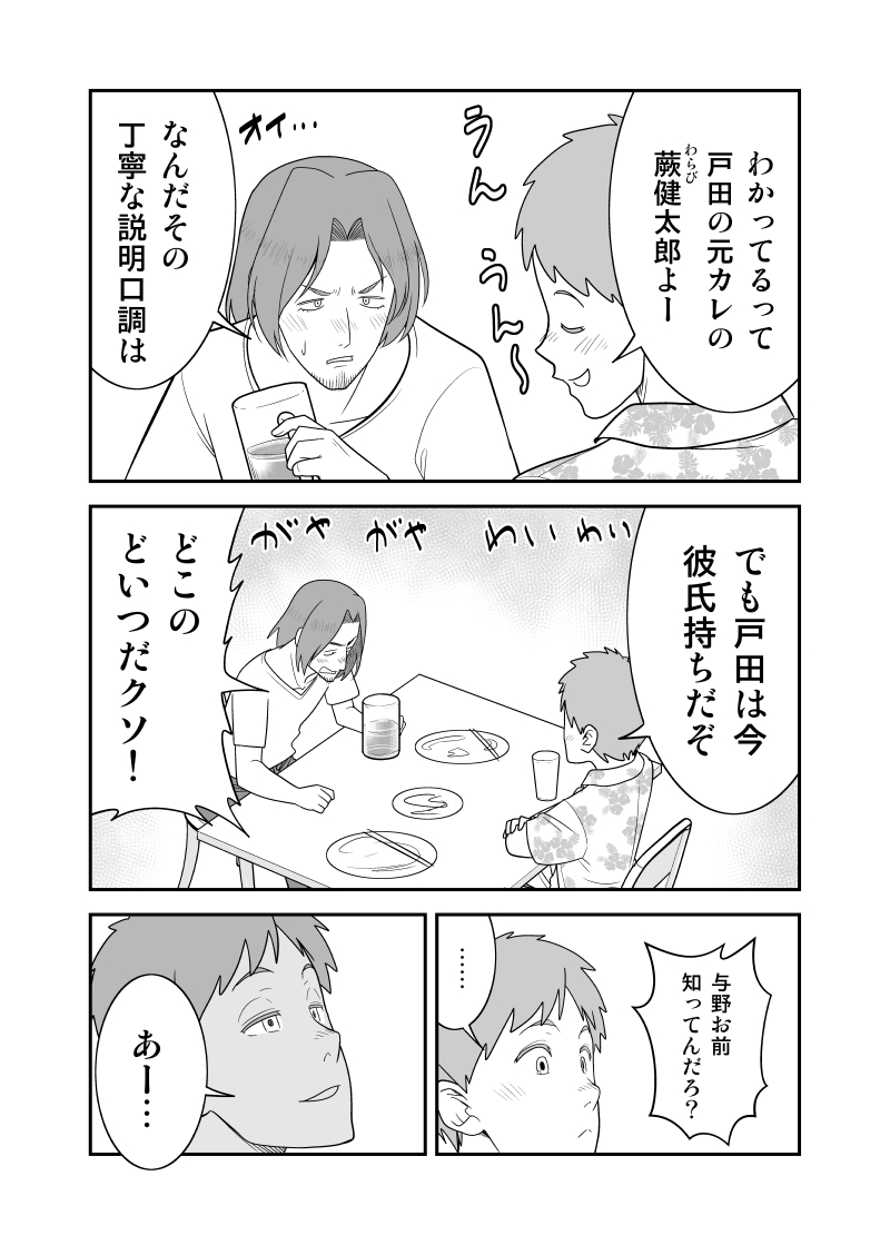 【創作漫画】彼女の元カレが彼女にブロックされて友人に愚痴るも悲しい返しをされる
(#初恋今恋ラブレター 15話再掲) 