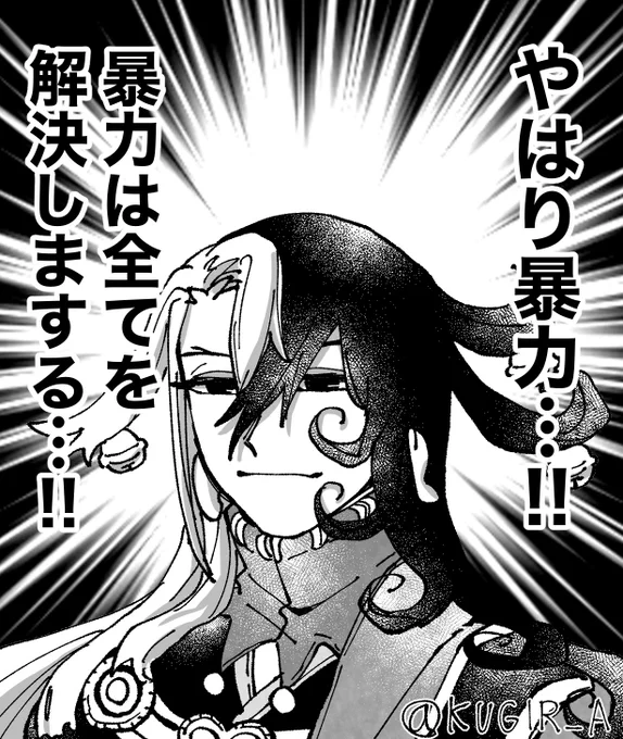 すぐこういうの描いちゃうな…
※金○一パロ 