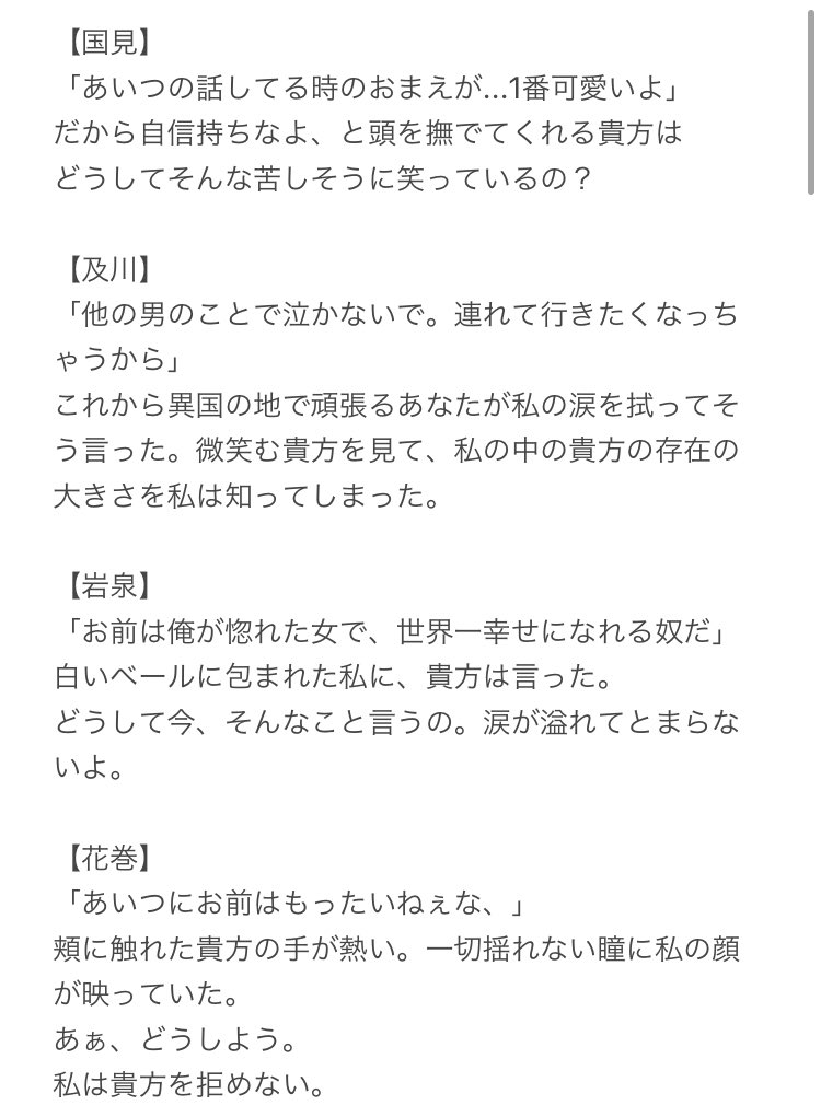 りぃ 他に好きな奴がいる君に 4 8 他に好きな人がいる貴方に 819男子がかけた言葉とは リプ下 819プラス イタチとカモメの絵文字をください りぃ 他に好きな奴がいる君に 4 8 他に好きな人がいる貴方に 819男子がかけた言葉とは リプ下 819プラス イタチとカモメの絵文字をください