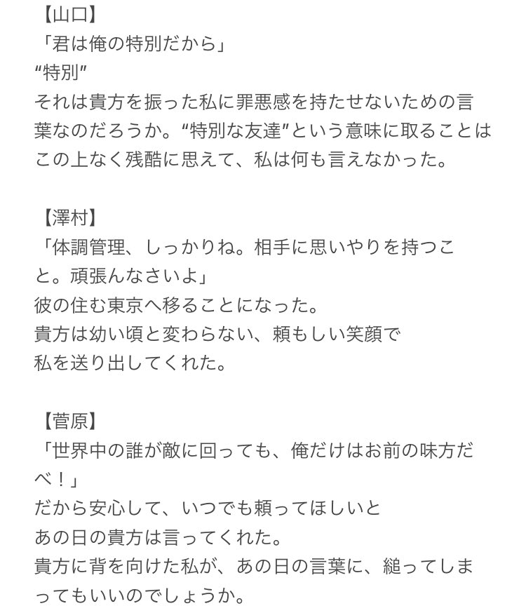 りぃ 他に好きな奴がいる君に 4 8 他に好きな人がいる貴方に 819男子がかけた言葉とは リプ下 819プラス イタチとカモメの絵文字をください りぃ 他に好きな奴がいる君に 4 8 他に好きな人がいる貴方に 819男子がかけた言葉とは リプ下 819プラス イタチとカモメの絵文字をください