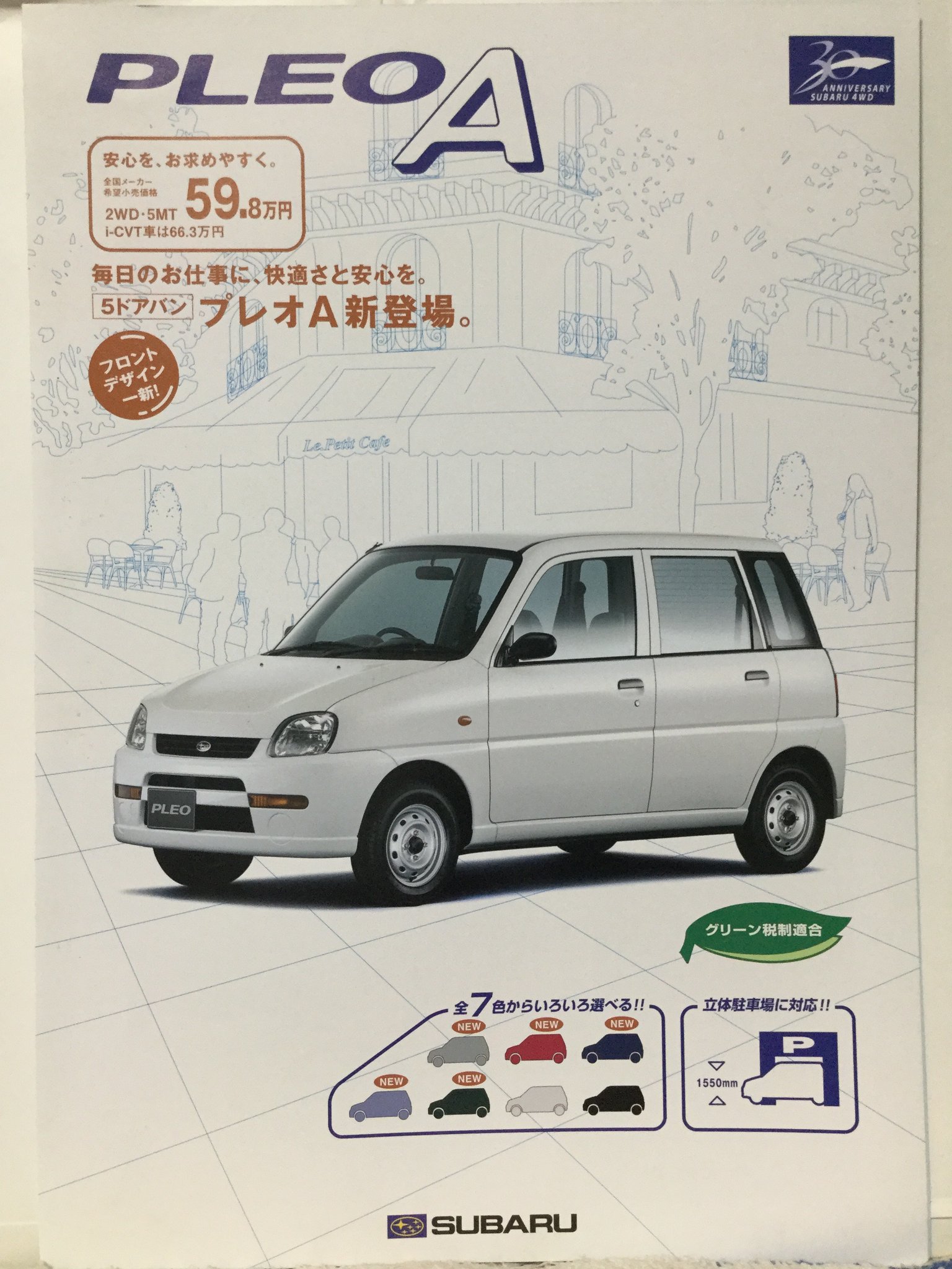 自動車カタログ (パンフレット) ① 自動車カタログ収集記 on X: 