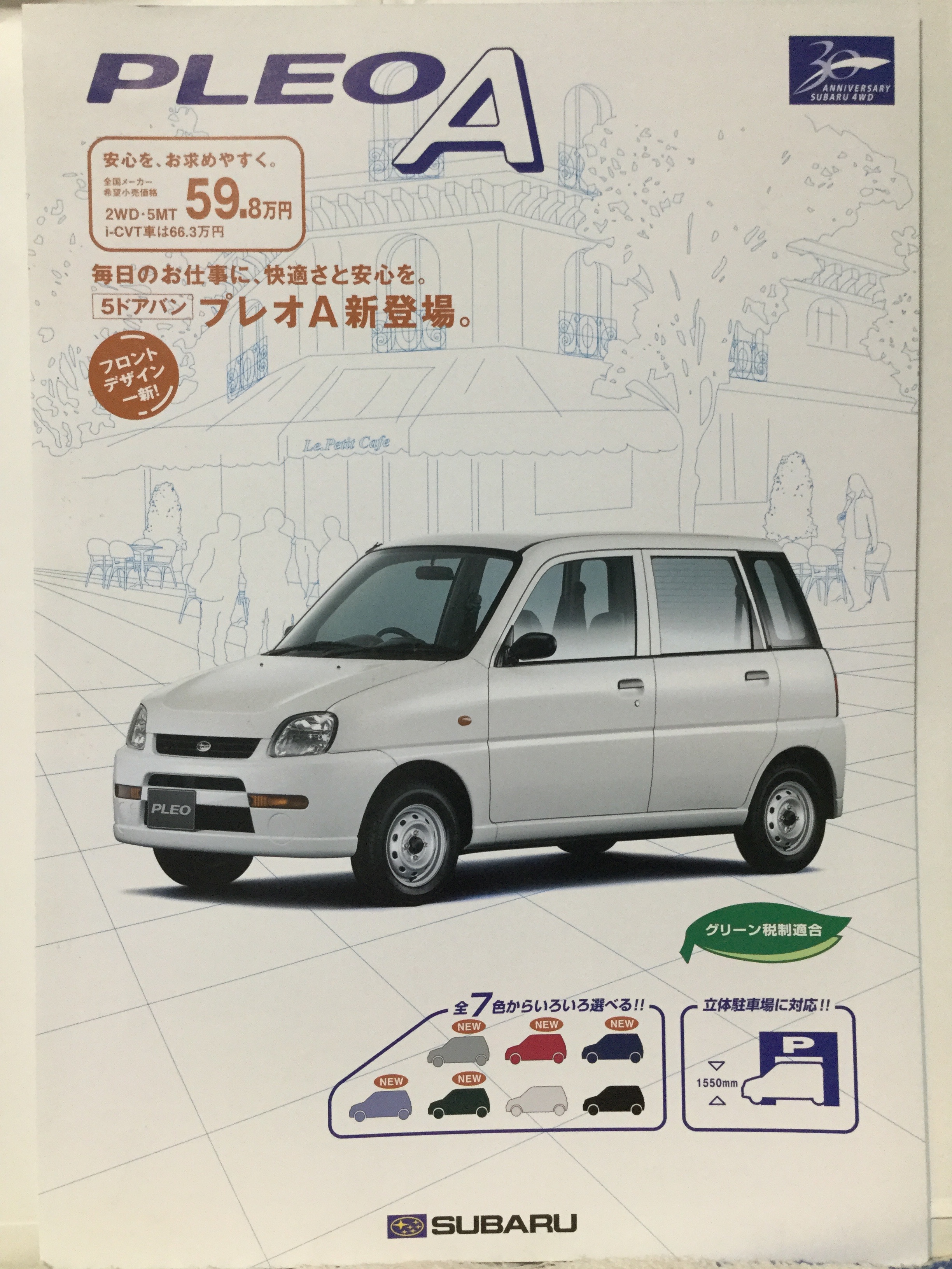 自動車カタログ (パンフレット) ① 自動車カタログ収集記 on X: 