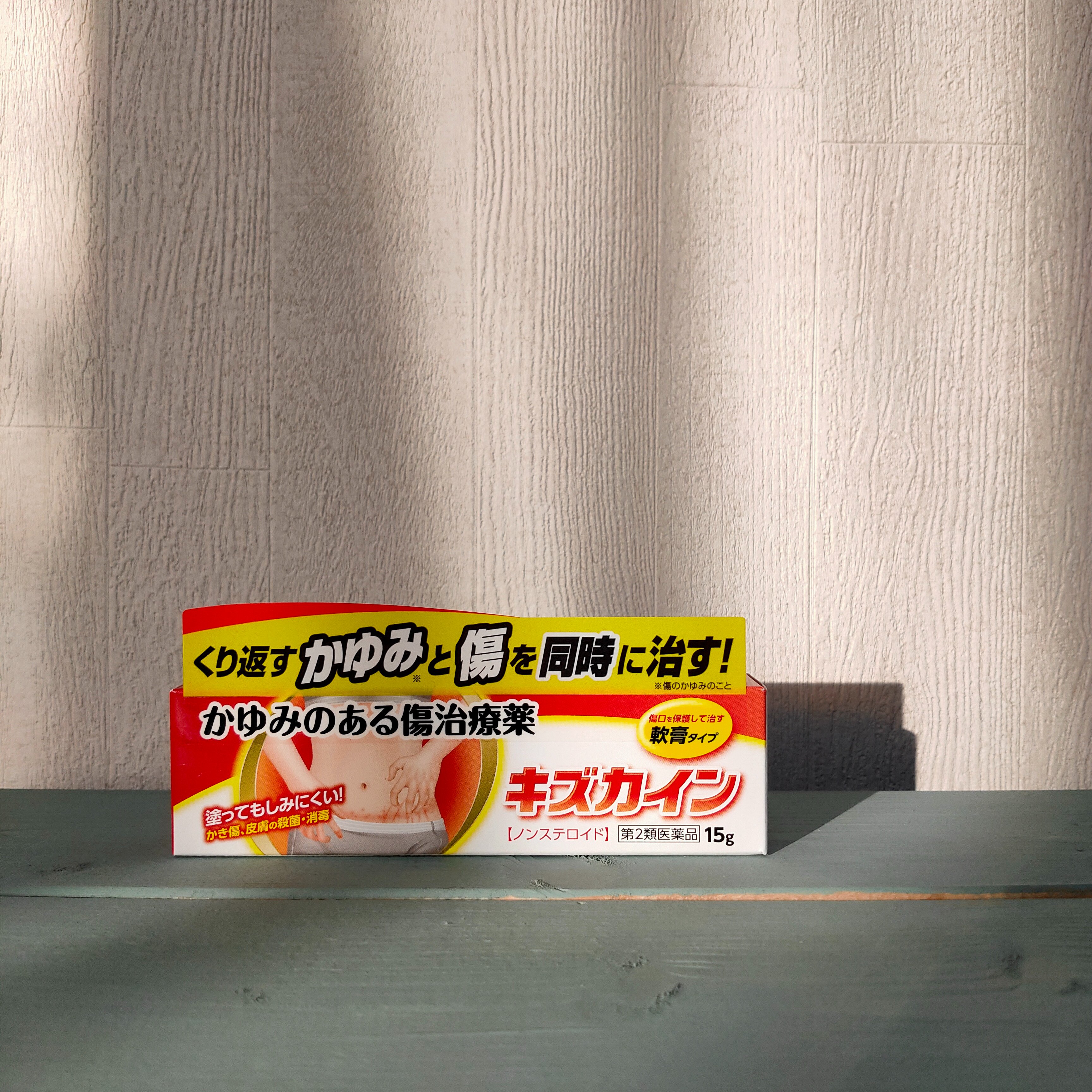 かゆみと傷 Twitter Search Twitter