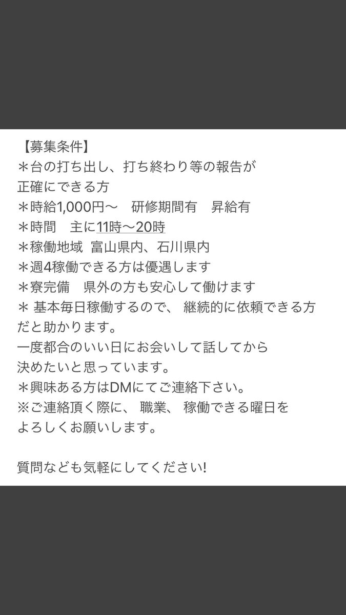 dondodo55's tweet photo. 新年にはいってから調子が良すぎます🤟
何を打っても爆連します🙏
と、ゆう訳でバイト、レギュラー大募集です❗️
気軽に連絡ください🤟 https://t.co/GF22TtiWAp