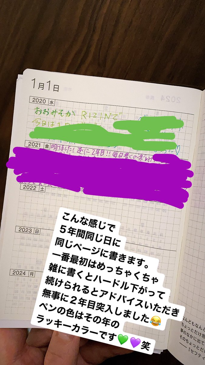 nyonyo_ka's tweet photo. ほぼ日５年手帳。無事２年目に突入しました✨
丁寧��やりすぎると私は続けられないので字はギリギリ読めるくらい雑に書いてます😇笑
2020年だけでも人生がガラリと変わった。今年は、そして３年後、、どんな世界になっているだろうか。書いて残すって大事ですね✨
#ほぼ日5年手帳  @hobonichi_techo https://t.co/4EIBNdzJhf