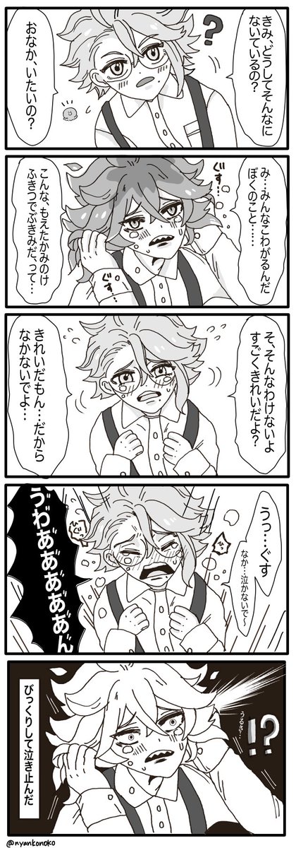 私立??ようちえん①
(※※ シiョiタ) 