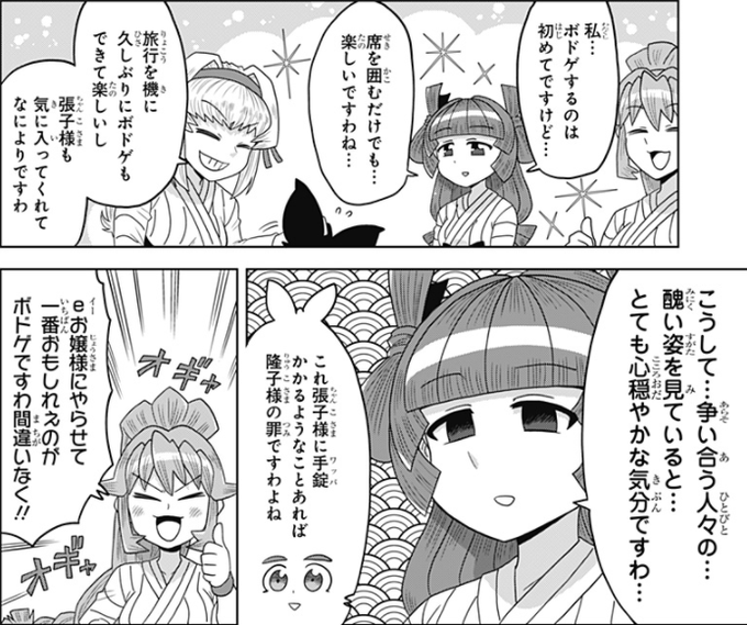 モモ ポケモン育成中 Mokomoko1860 さんの漫画 113作目 ツイコミ 仮