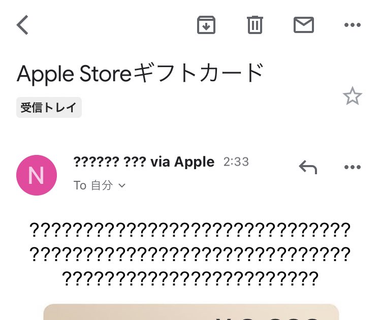 朽竹イルマ Appleちゃん こんな深夜にめっちゃ恐い文字化けメール送ってくるのやめてくれるかな