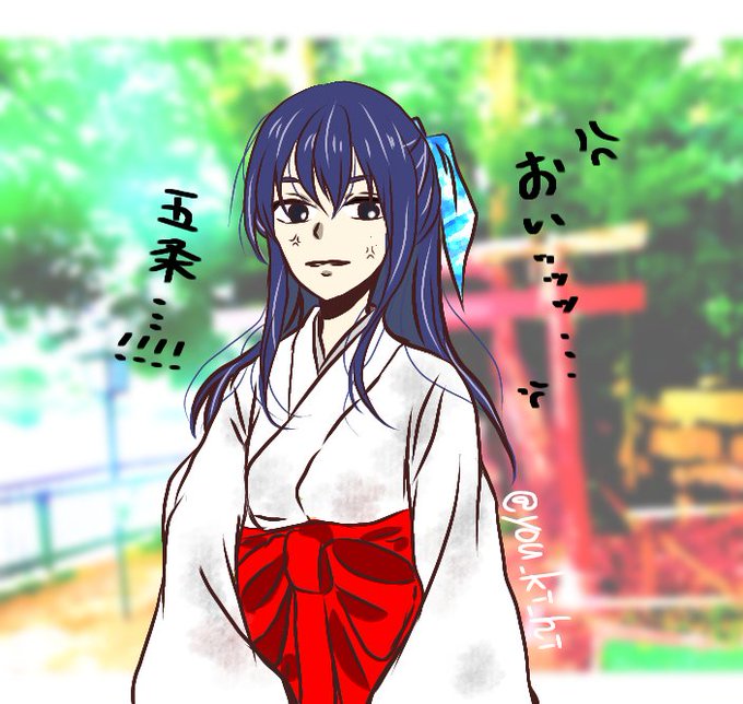 庵歌姫のtwitterイラスト検索結果 古い順