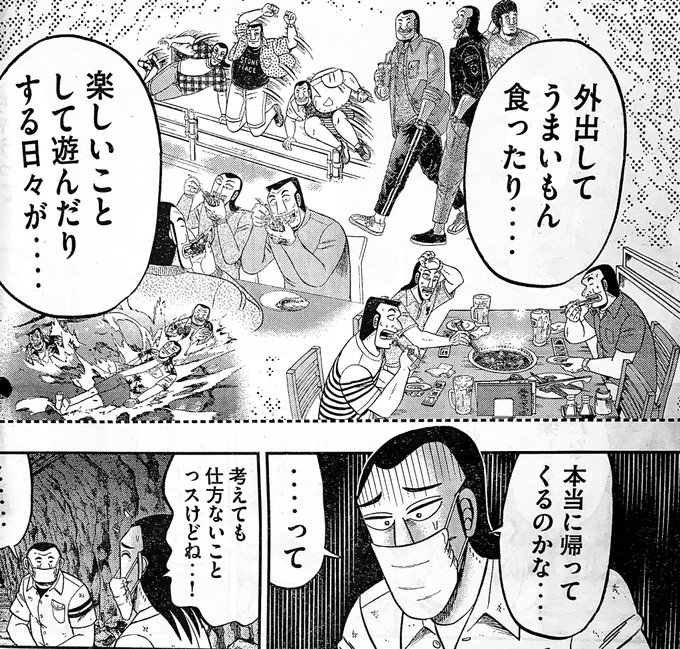 ヤングマガジン編集部さん と Uehara Bem のやりとり 2 Whotwi グラフィカルtwitter分析