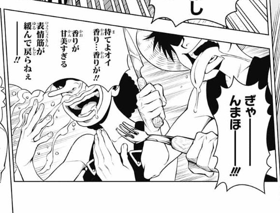 食戟のサンジ を含むマンガ一覧 ツイコミ 仮