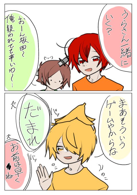 歌い手宇宙人狼 を含むマンガ一覧 ツイコミ 仮 歌い手宇宙人狼 を含むマンガ一覧 ツイコミ 仮