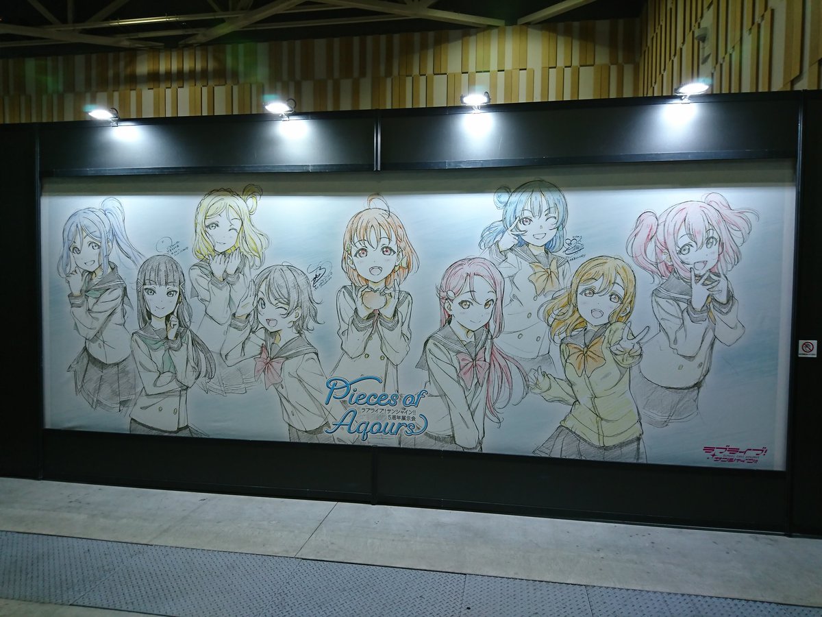 キラメッセ沼津にて、いよいよAqours5周年展示会です！※撮影可の展示物のみ、掲載します。