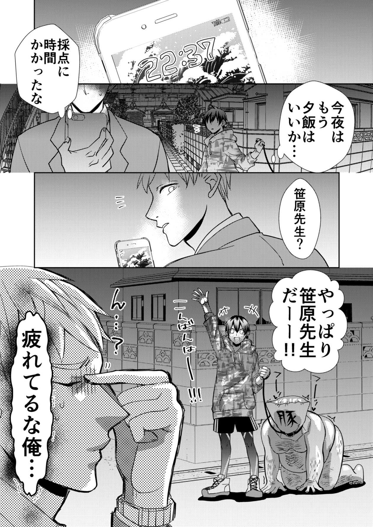 LINEマンガ インディーズ on X: 『#神崎君はペットシッター』 教師、笹原の教え子 神崎君のバイト先は ちょっとおかしなペットショップ…？  ペットはペットでも普通のペットと違う…！？ カオスライトBL少女漫画（？）は 本日15より連載スタート！ 毎週（火）更新です ...