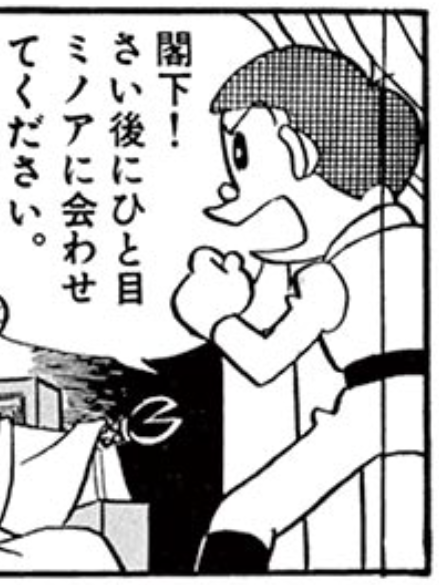 ミノタウロスの皿 を含むマンガ一覧 いいね順 ツイコミ 仮 ミノタウロスの皿 を含むマンガ一覧 いいね順 ツイコミ 仮