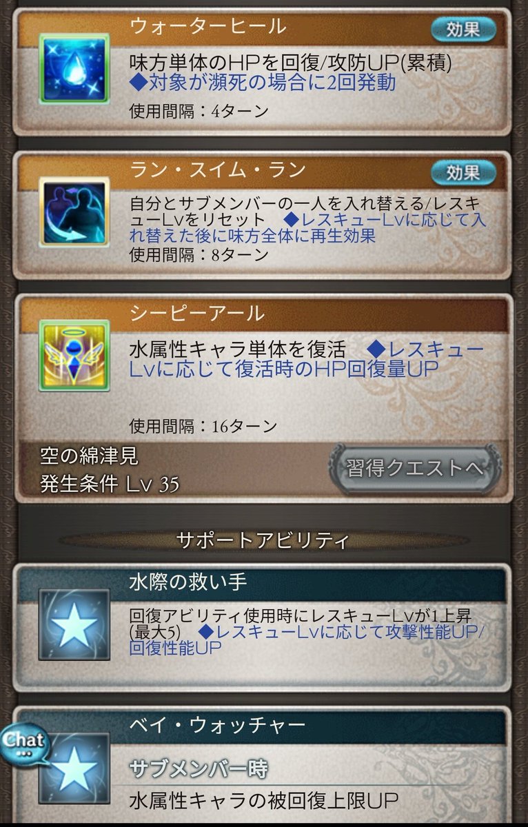 あめちゃん A Twitter Srのジョエル めっちゃ有能な兄貴だった ﾟdﾟ 流石ライフセイバー グラブル