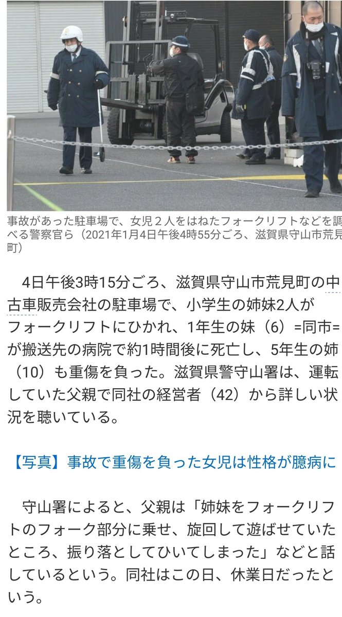 フォークリフトで遊んでいた父親と娘2人 Togetter フォークリフトで遊んでいた父親と娘2人 Togetter