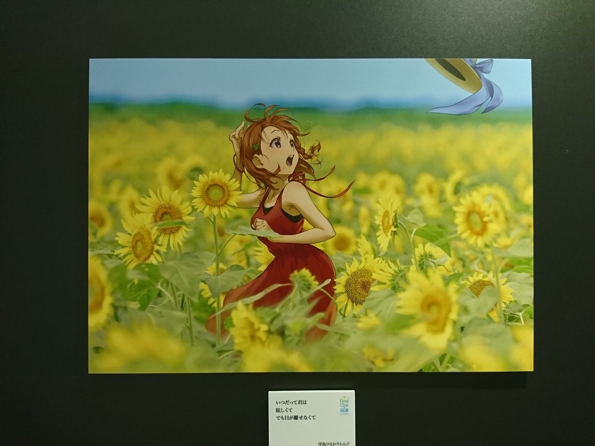 Aqours5周年展示会 その④※撮影可能な展示物のみ掲載しています。