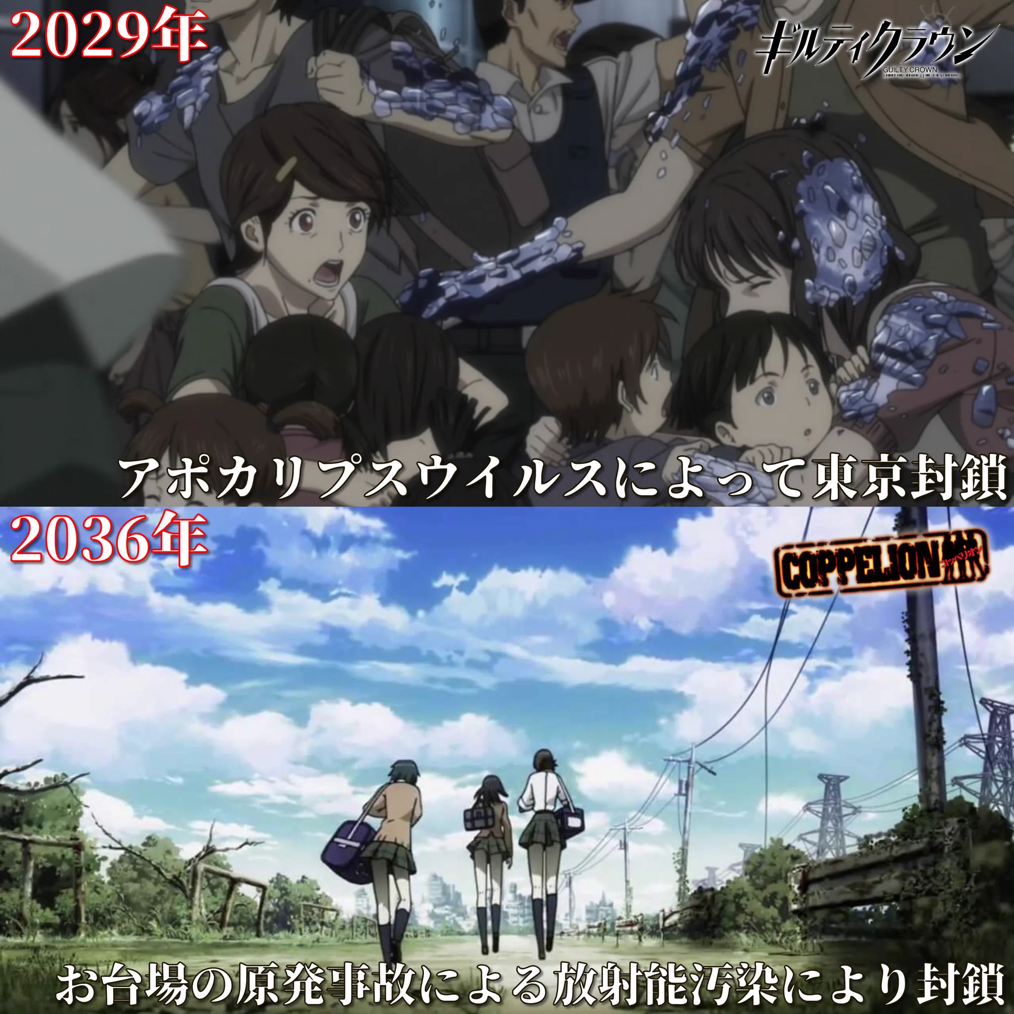 なぜ日本でここばかり？過去でも未来でも酷いことになる東京www