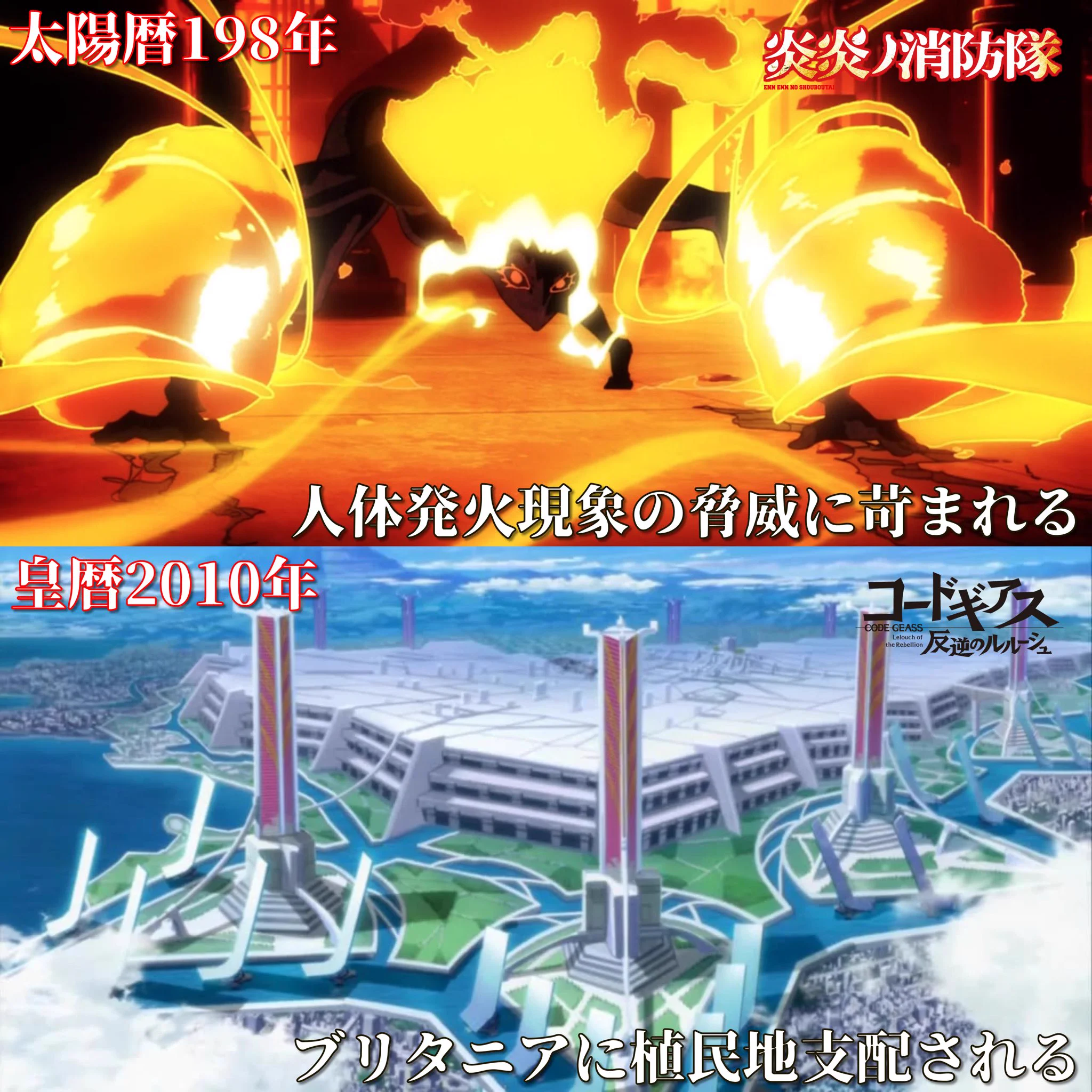 なぜ日本でここばかり？過去でも未来でも酷いことになる東京www