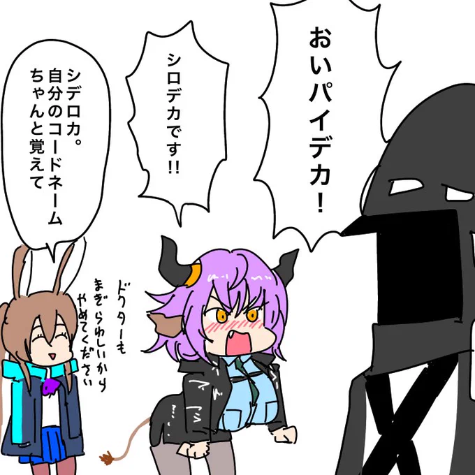 #とりまあすはこはじめました
17

#アークナイツ
#明日方舟 