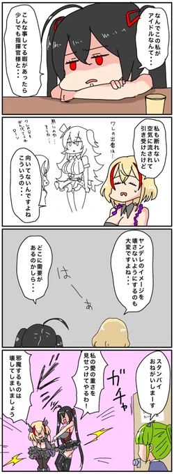 #とりまアズレンはじめました
179

ローンと大鳳の楽屋
その2

#アズールレーン
#アズレン 