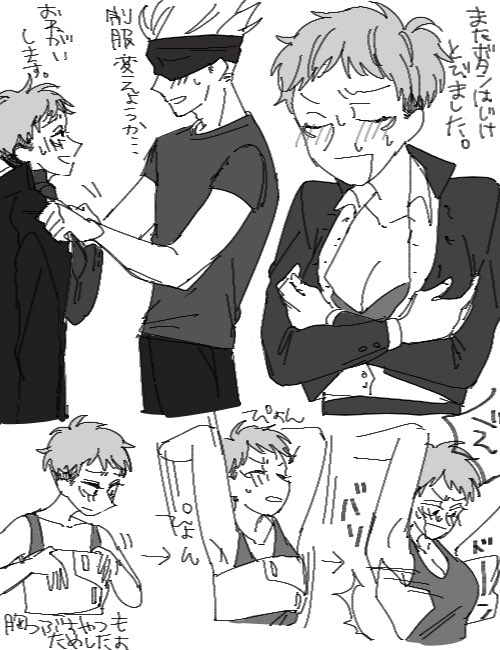 またにょたどりのおっぱいの事しか考えてない人です。ほんのり五悠。のばらちゃんと同じ学ランだと戦闘中ボタン飛んで行くんじゃないかと思っております。
昔友達が胸つぶすやつつけてジャンプしたらバツーン!て弾けたの思い出して描きました。 