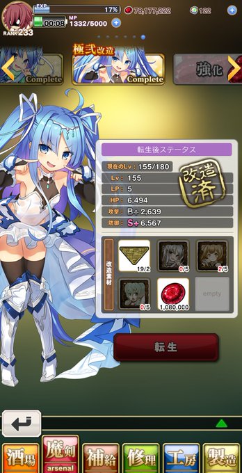 ねんがんのアイスソードのtwitterイラスト検索結果