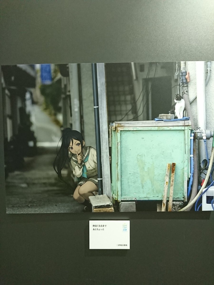 Aqours5周年展示会 その⑥※撮影可能な展示物のみ掲載しています。