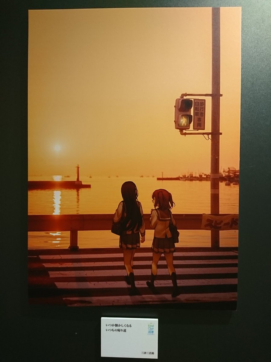 Aqours5周年展示会 その⑥※撮影可能な展示物のみ掲載しています。