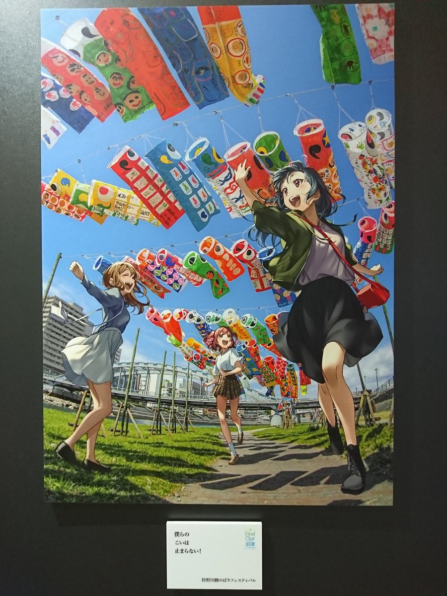 Aqours5周年展示会 その⑥※撮影可能な展示物のみ掲載しています。