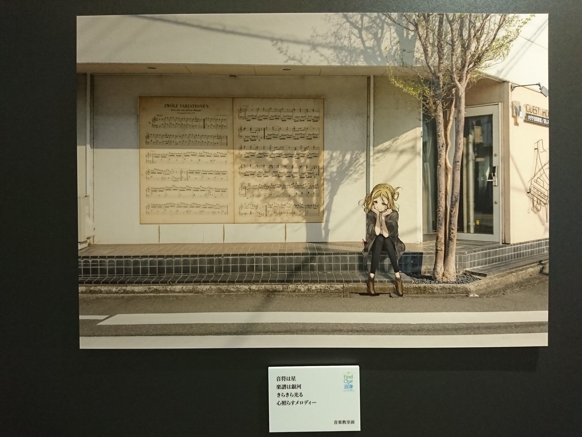 Aqours5周年展示会 その⑦※撮影可能な展示物のみ掲載しています。