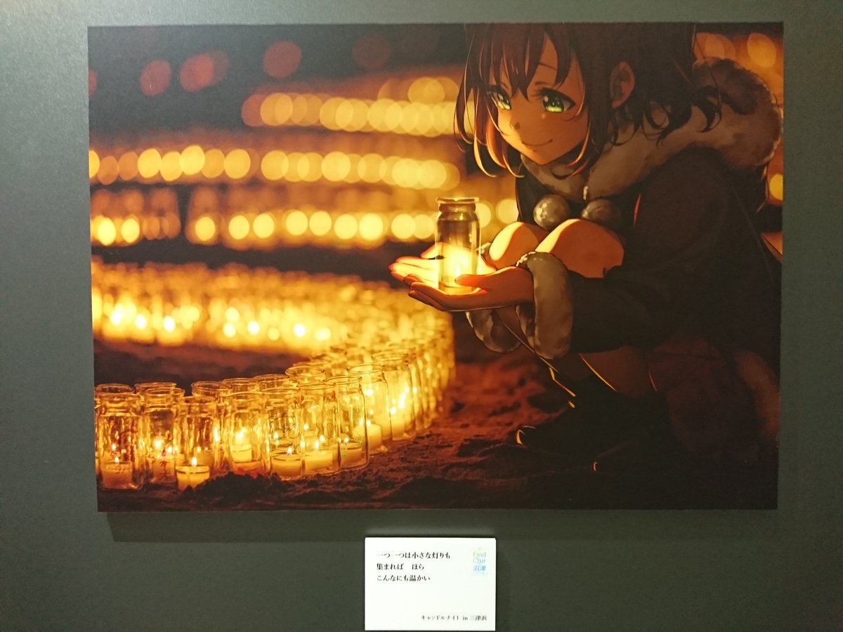 Aqours5周年展示会 その⑦※撮影可能な展示物のみ掲載しています。