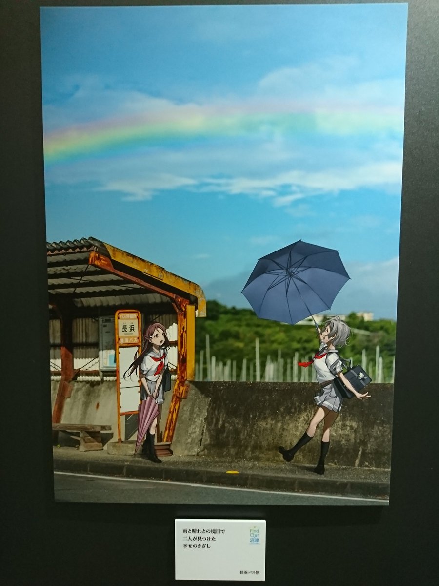 Aqours5周年展示会 その⑦※撮影可能な展示物のみ掲載しています。