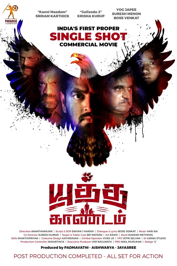 rs_prakash3's tweet photo. #25Actors #50NightsRehersal
#100Technicians
India’s First Proper Single Shot Commercial Film  #YuddhaKaandam #Firstlook
@Sreeramkarthick
@kurupkrisha
@DirectorBose
@Rharisai
@IniyanH
@SURESHKUMARtps
#yog jepee
#Suresh menon
@onlynikil #NikilMurukan #NM https://t.co/RdVHqB5JTM