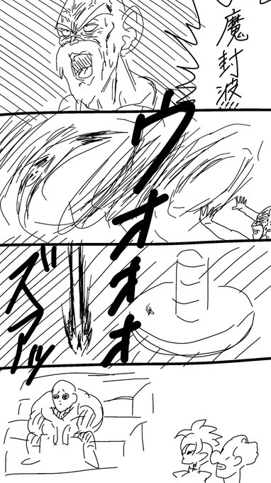 魔封波 を含むマンガ一覧 ツイコミ 仮 魔封波 を含むマンガ一覧 ツイコミ 仮