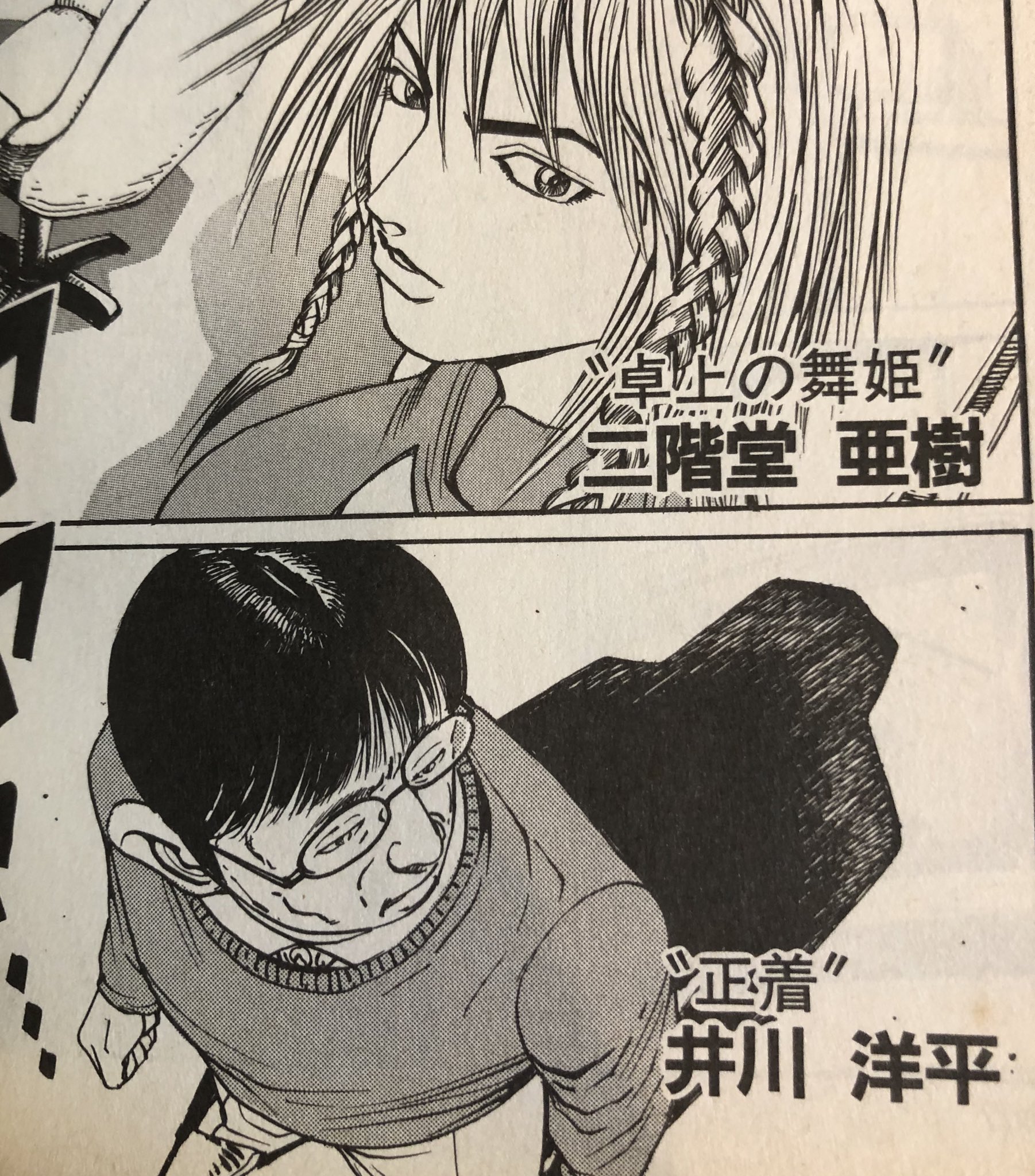 津尾 尋華 予選b卓は衝撃の哭きの竜登場 観客すら能條フェイスで盛り上がります さらに 亜空間殺法 安藤満でなき対決 卓上の舞姫 二階堂亜樹 正着 井川洋平 井出洋介だけ名前が変えられてますが 東大麻雀 の井出です 竹と喧嘩したせいか